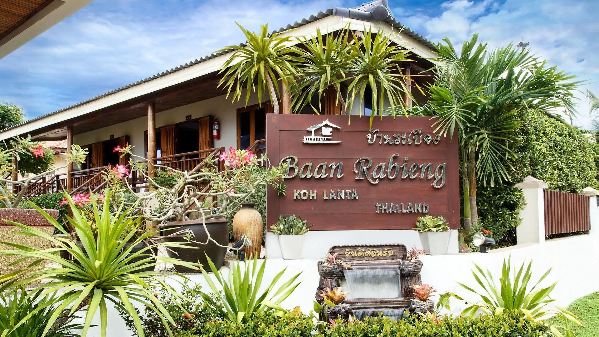 Baan Rabieng Resort Koh Lanta Hotel